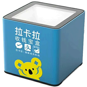 凌海拉卡拉收款宝盒